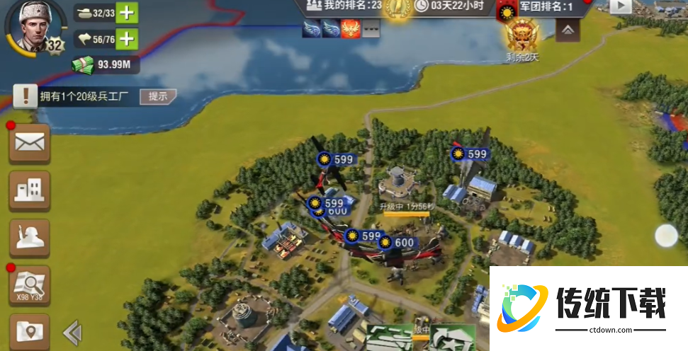 二战风云如何补油