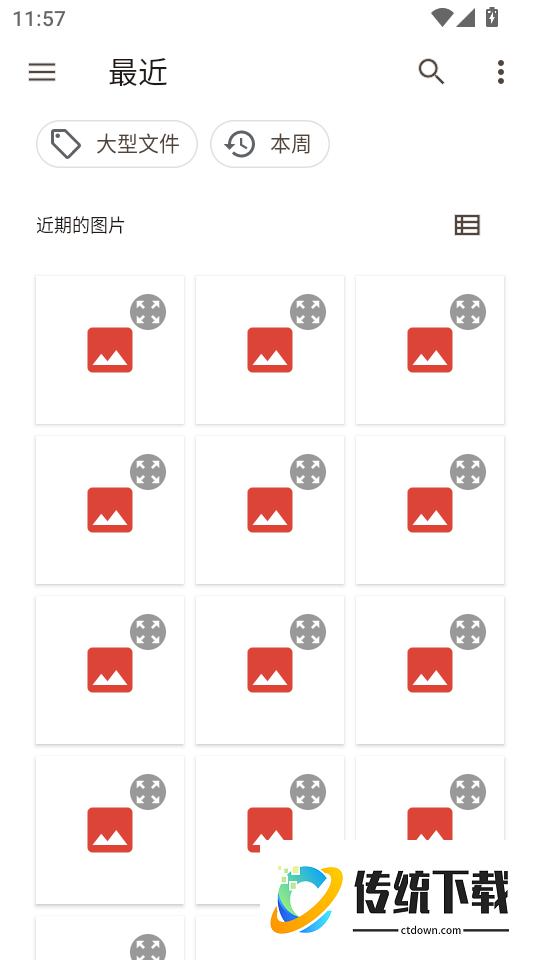 全通扫描王最新版