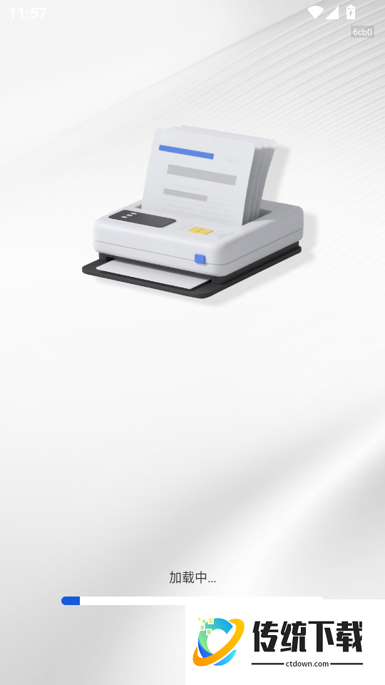 全通扫描王最新版