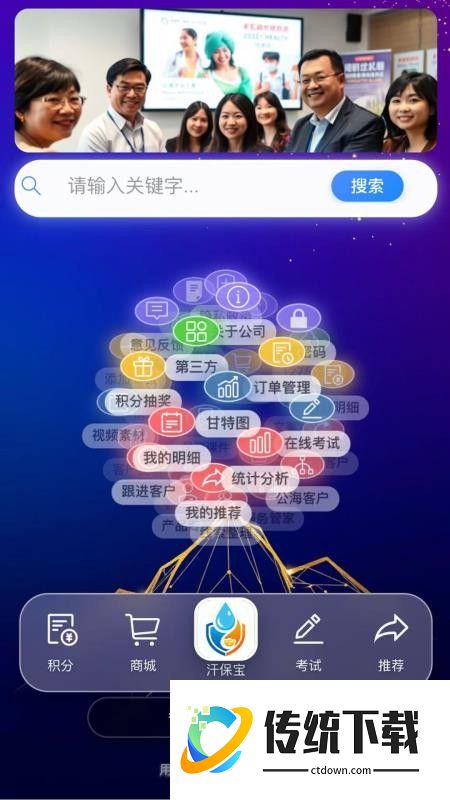 汗保宝官网版