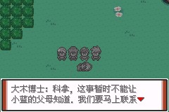 口袋妖怪特别篇赤3