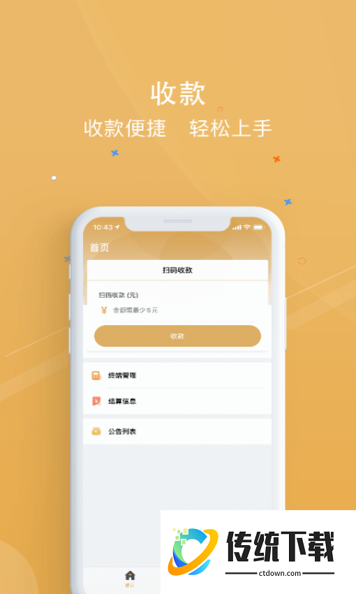 银元通app官网版