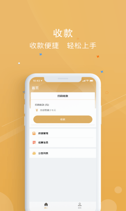银元通app官网版
