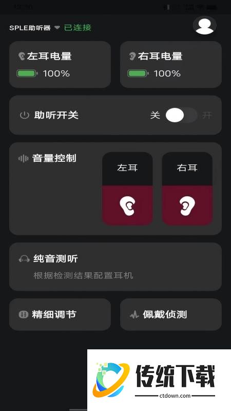 跃北峰验配官网版