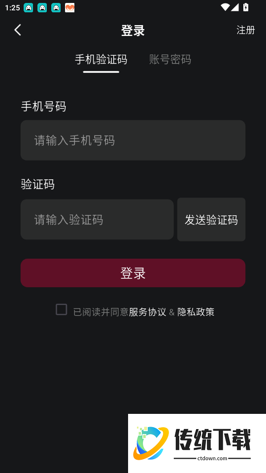 跃北峰验配官网版