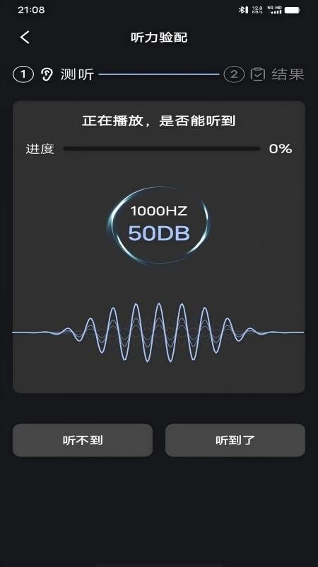 跃北峰验配官网版