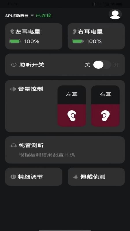 跃北峰验配官网版