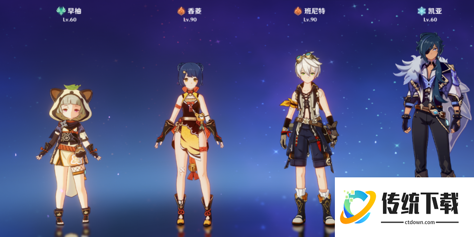 原神早柚和香菱怎么配对