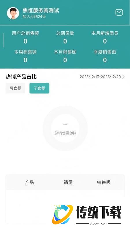 食养云创app官网版