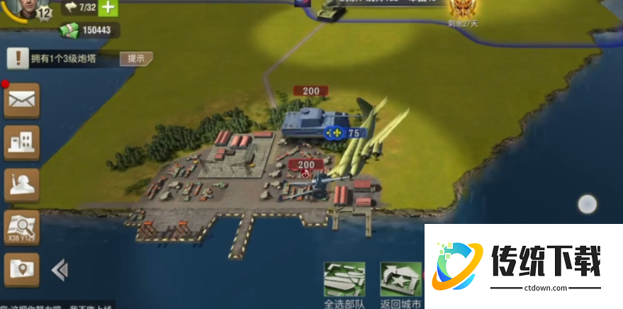 二战风云2怎么运船