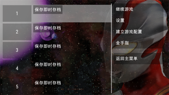 奥特曼格斗进化0手机版