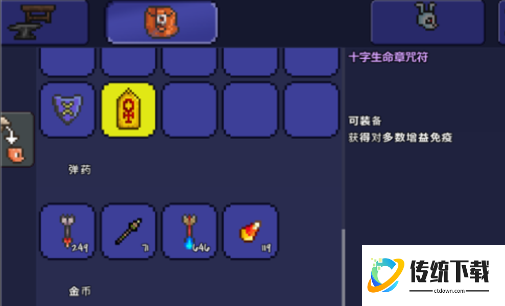 泰拉瑞亚悠悠球技能怎么用