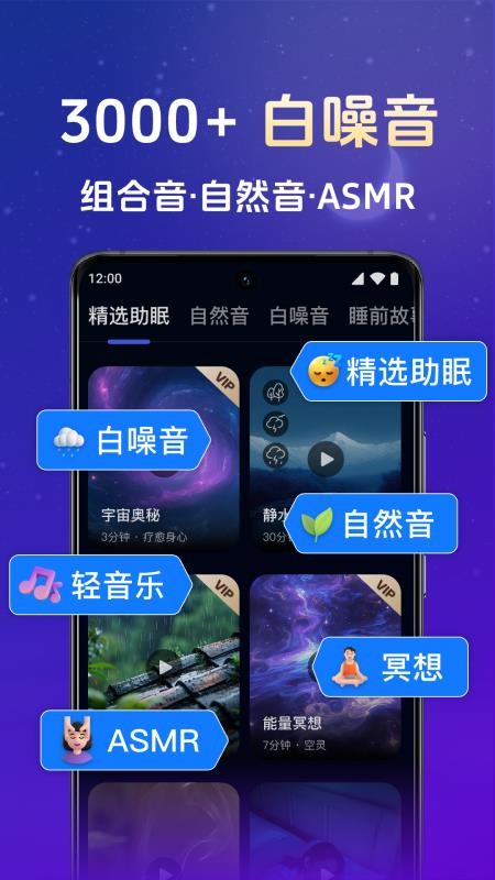 全民睡眠专家官方版