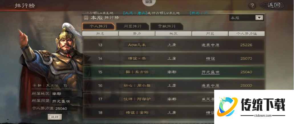 三国志战略版占地如何增加上限