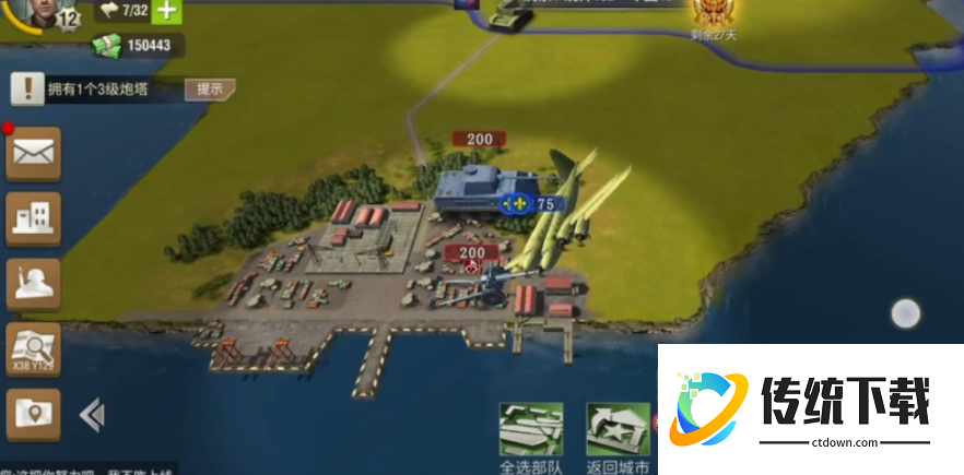 二战风云2贸易运输有什么用