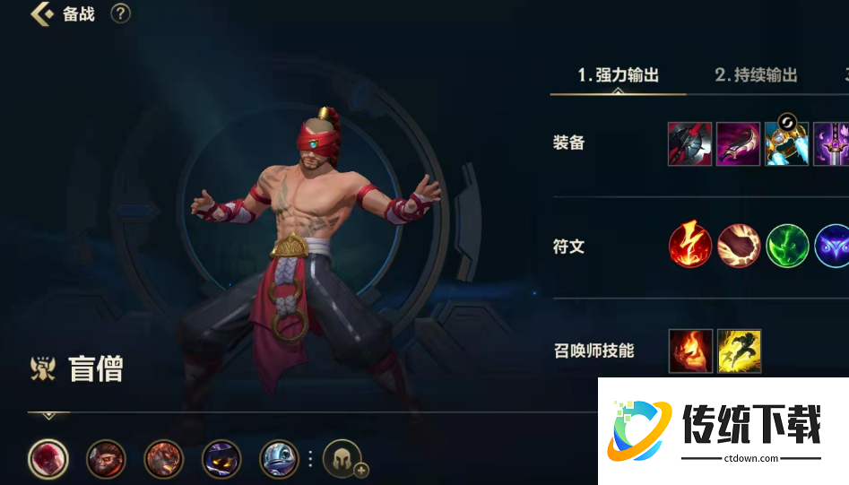 英雄联盟手游盲僧怎么玩