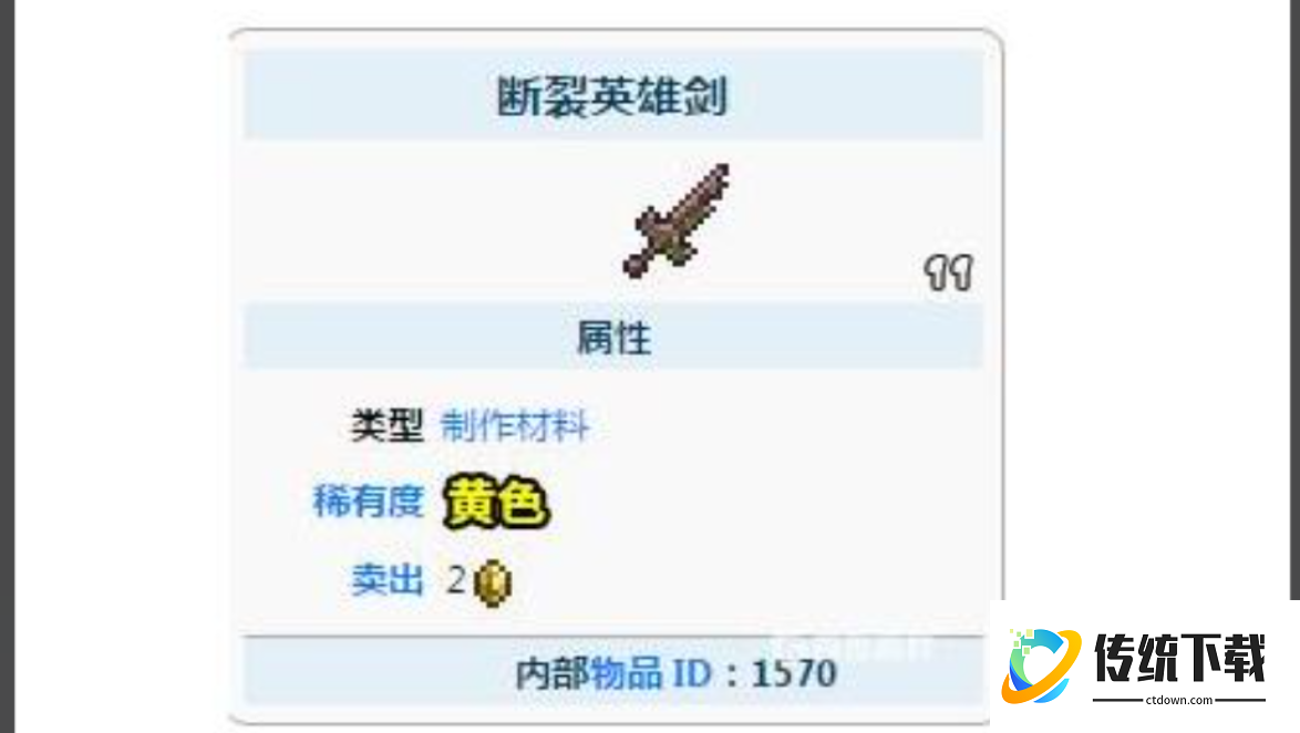 泰拉瑞亚怎么获得锻炼英雄