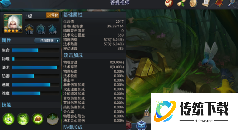 乱斗西游降龙菩提是什么