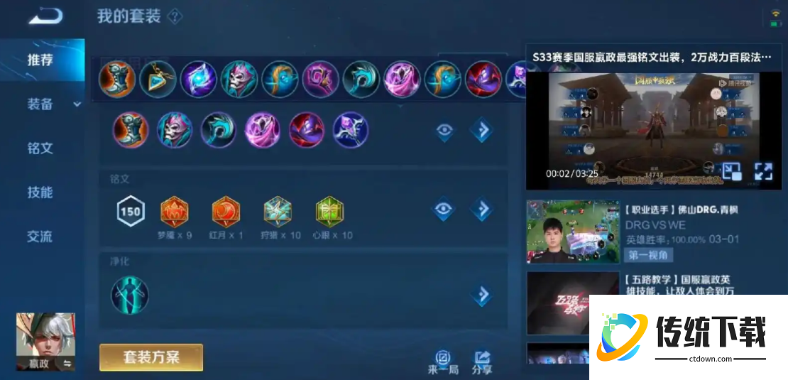 王者荣耀秦始皇打怪出装怎么搭配