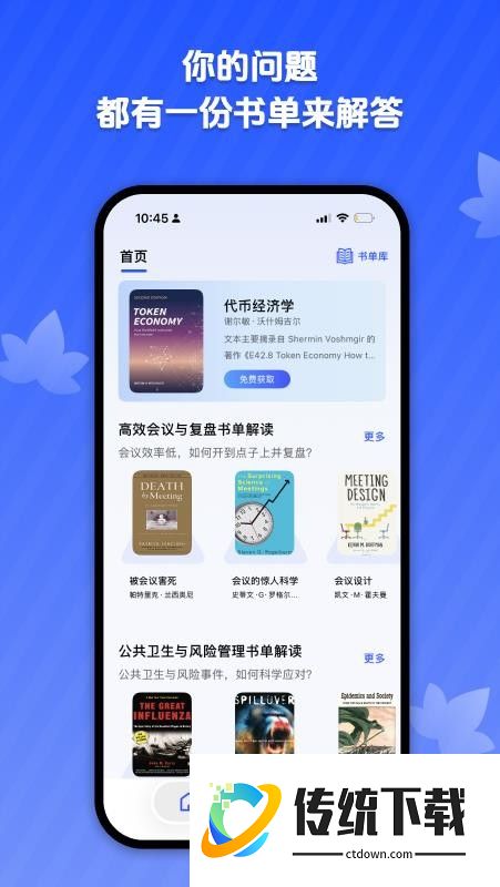 梧桐树下手机版