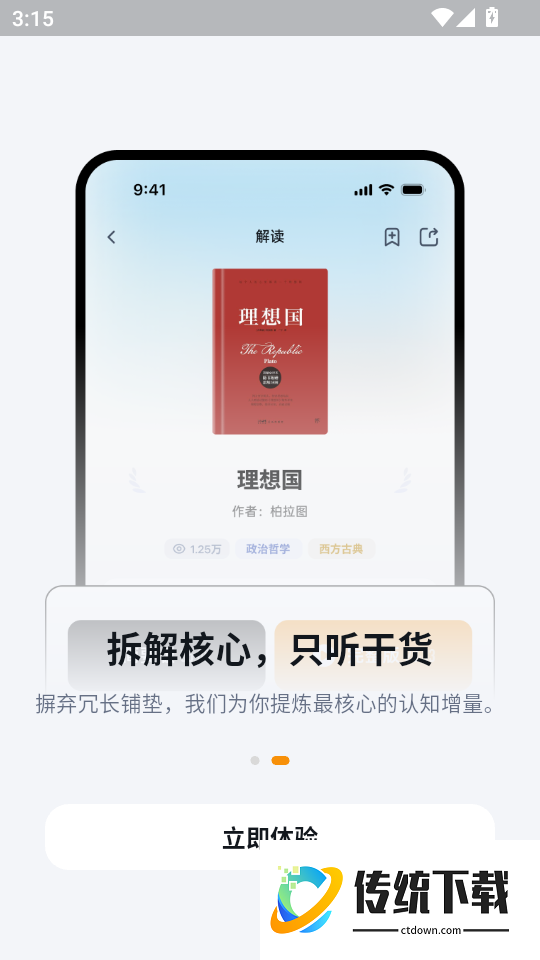 梧桐树下手机版