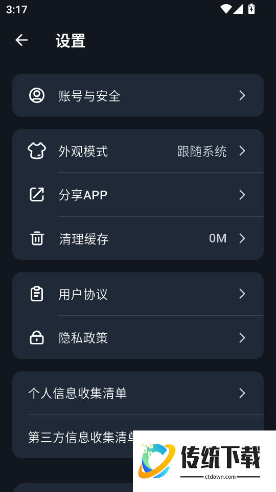 梧桐树下手机版
