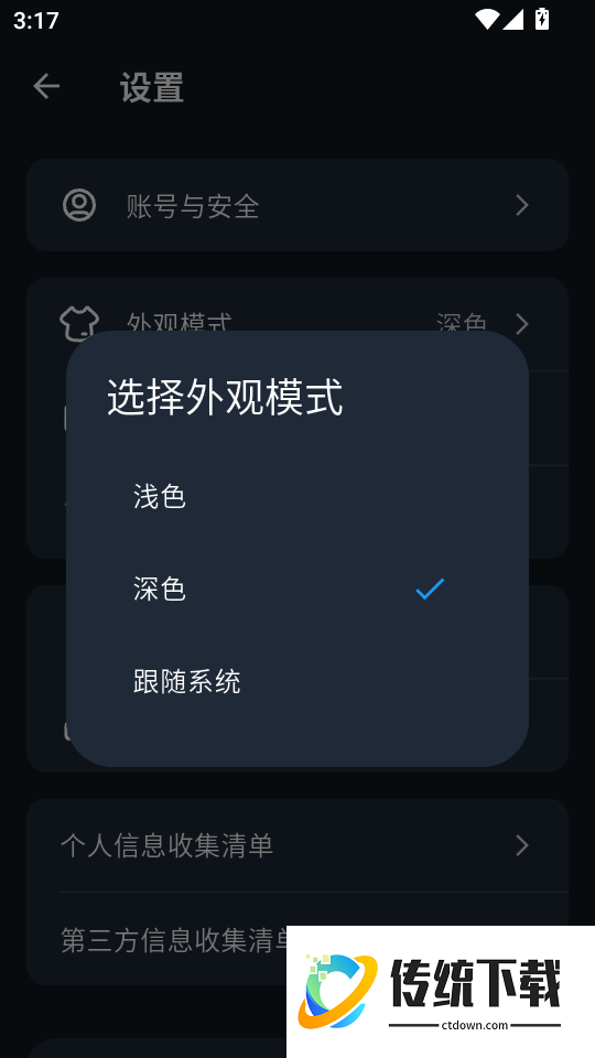 梧桐树下手机版