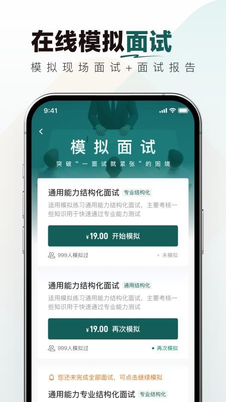 烟草校招真题库最新版