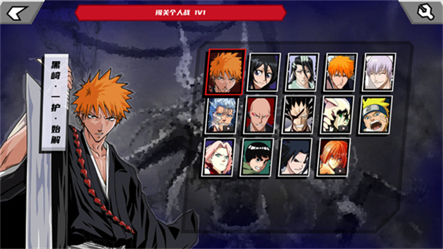 真死神vs火影绊1.2