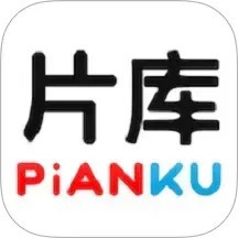 片库app最新版