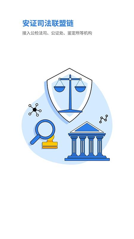 安证宝手机版