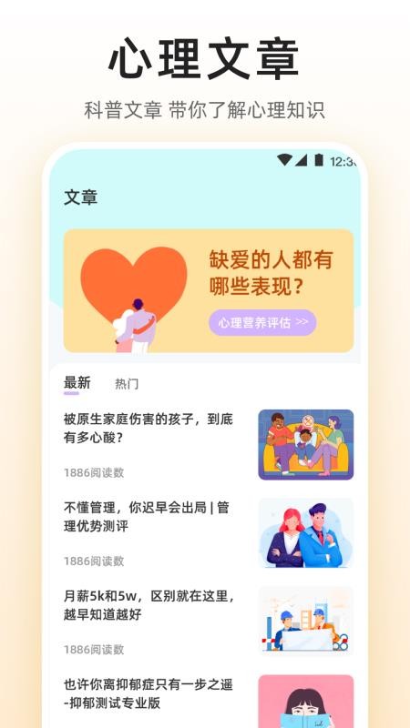 MBTI九型人格情感自测官网版