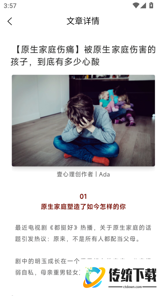 MBTI九型人格情感自测官网版