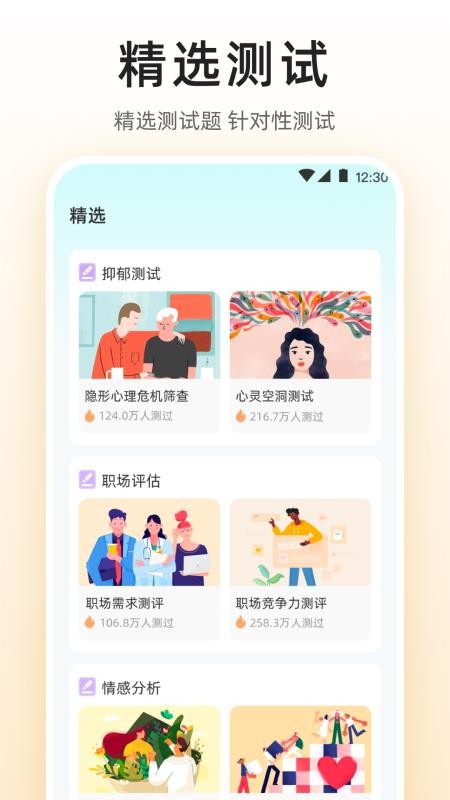 MBTI九型人格情感自测官网版