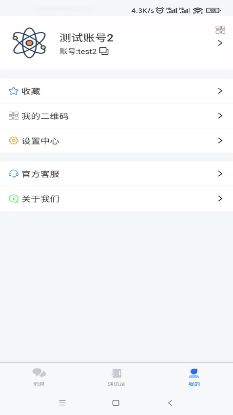 飞箭app官方版