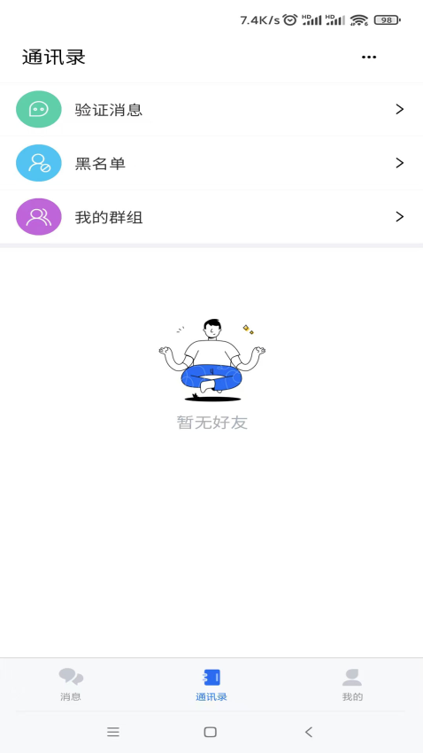 飞箭app官方版