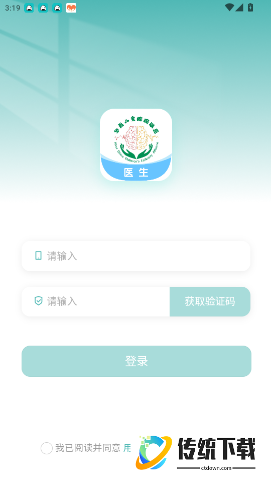 华西儿童EP医生版官网版