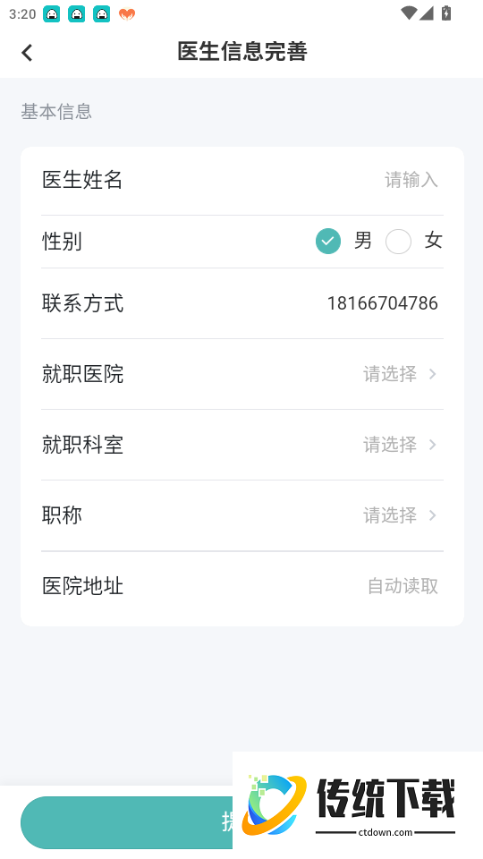 华西儿童EP医生版官网版