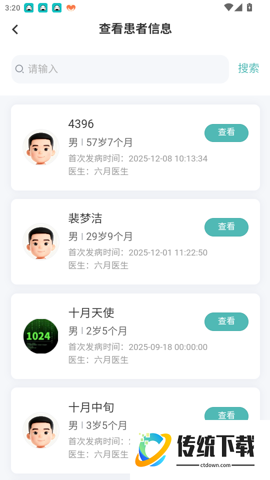 华西儿童EP医生版官网版