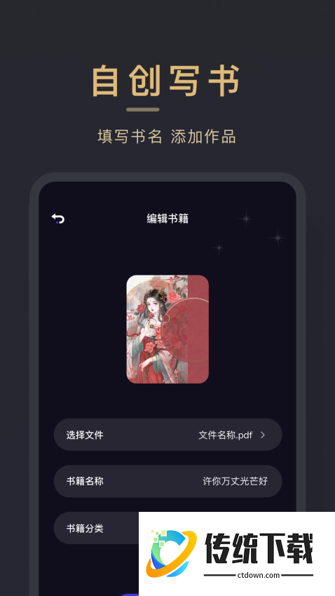 小小追书最新版