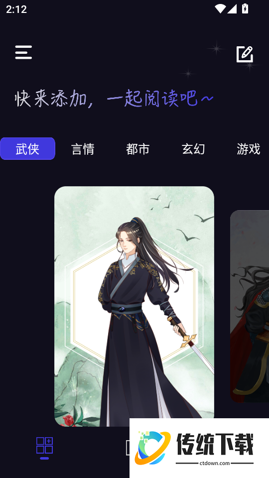 小小追书最新版