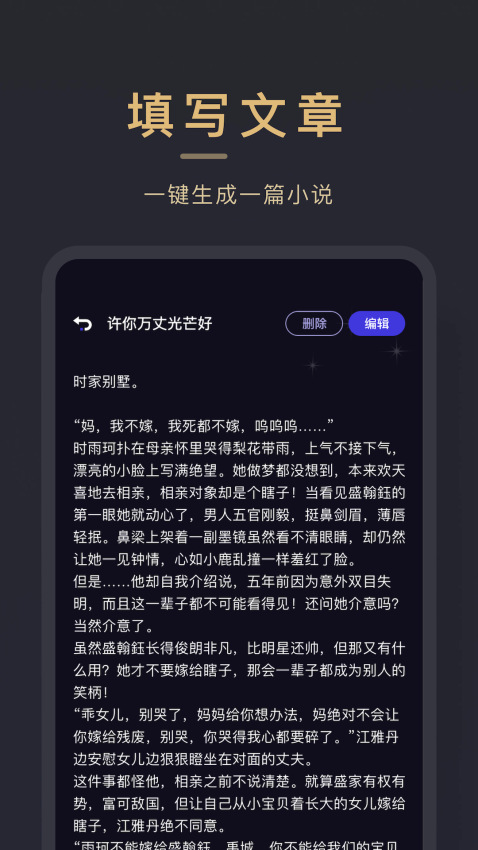 小小追书最新版