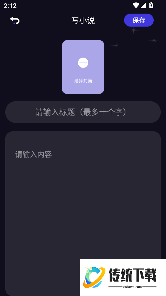 小小追书最新版