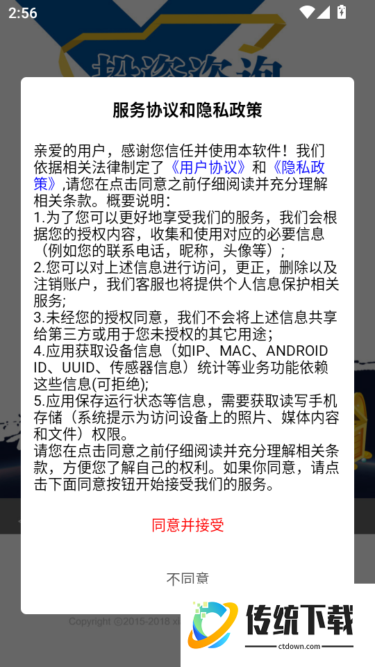 投资咨询工程师总题库软件