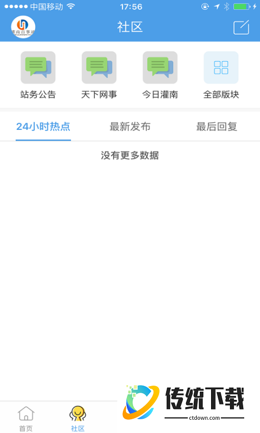 灌南百事通最新版