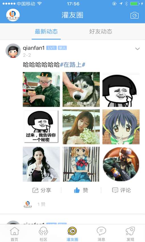 灌南百事通最新版