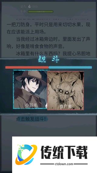 诡秘之城2