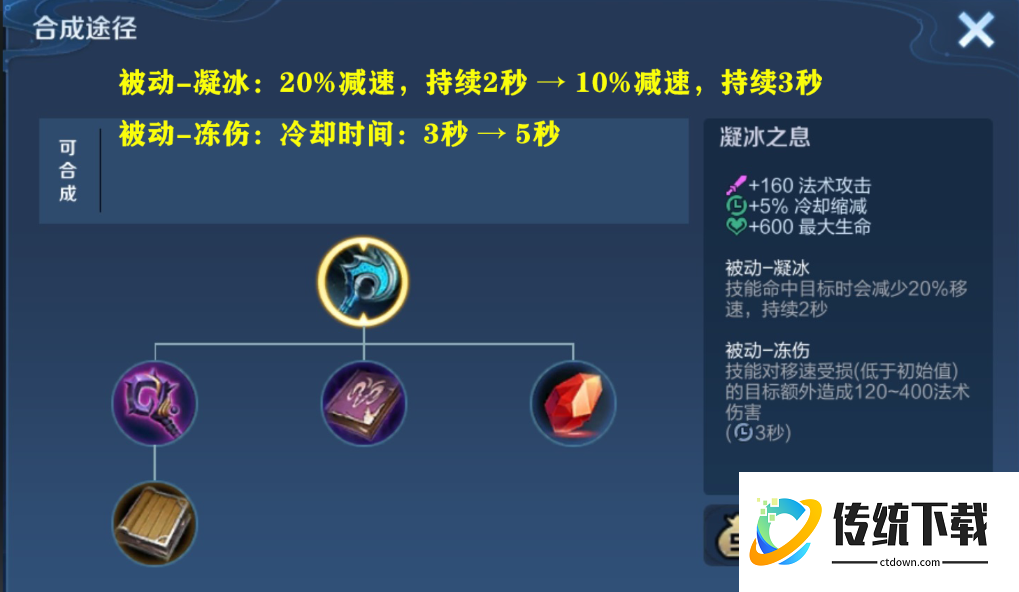 王者荣耀英雄大乔怎么出装