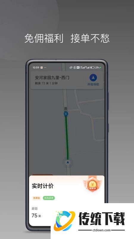 老兵打车司机端极速版官网版