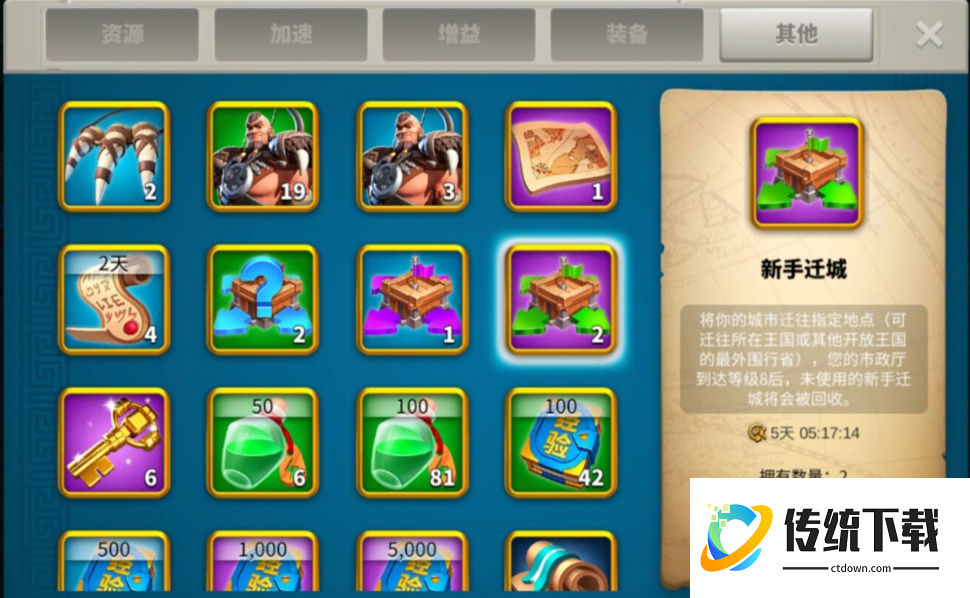 万国觉醒怎么将主城移动到联盟